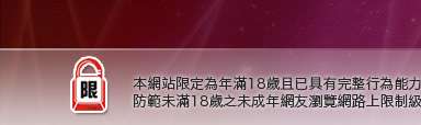 線上情色電影本網站限定年滿18歲方可瀏覽